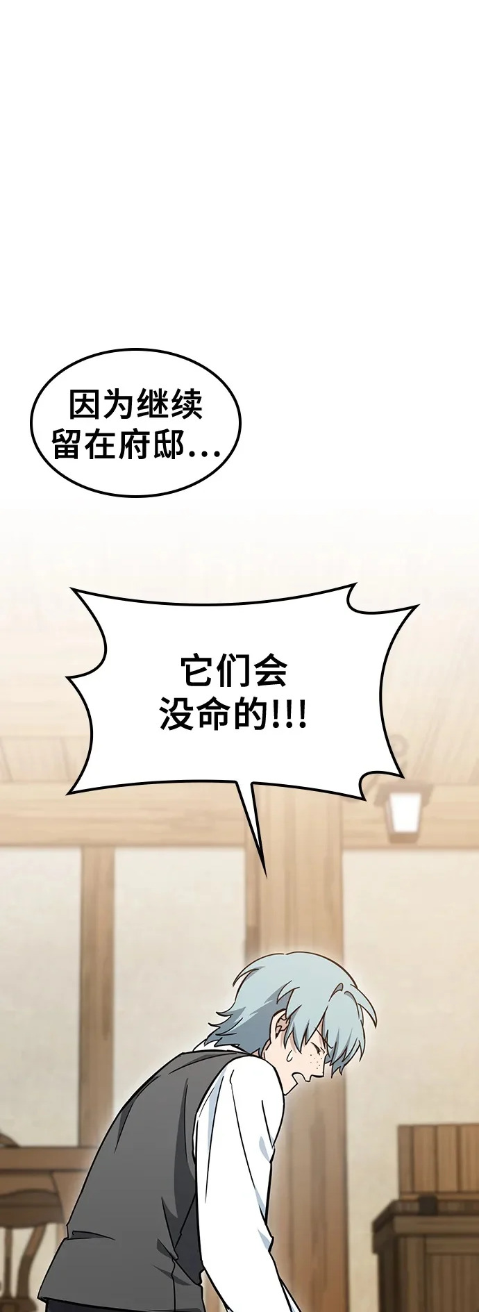 第37话 第2页