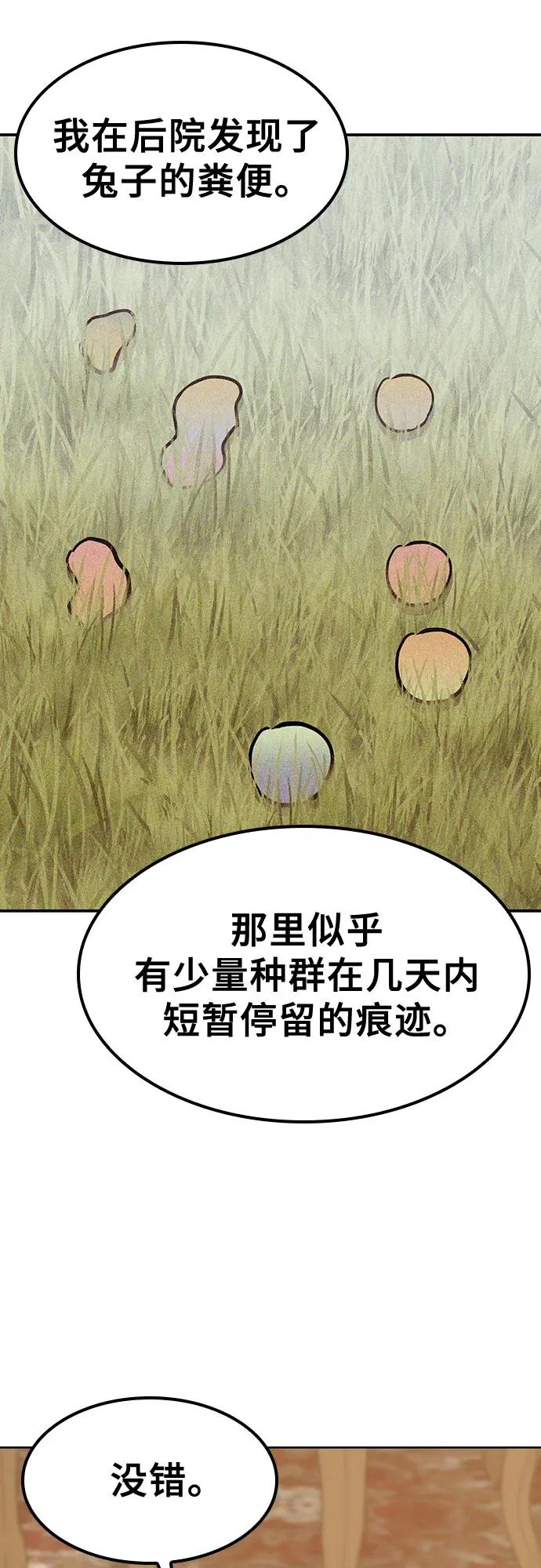 第37话 第14页
