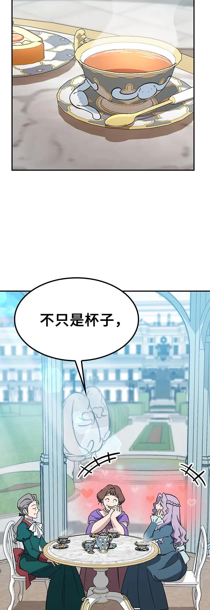 第37话 第29页