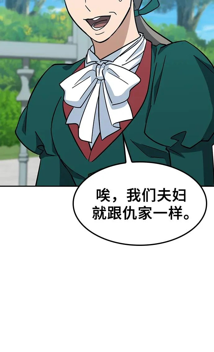 第37话 第35页