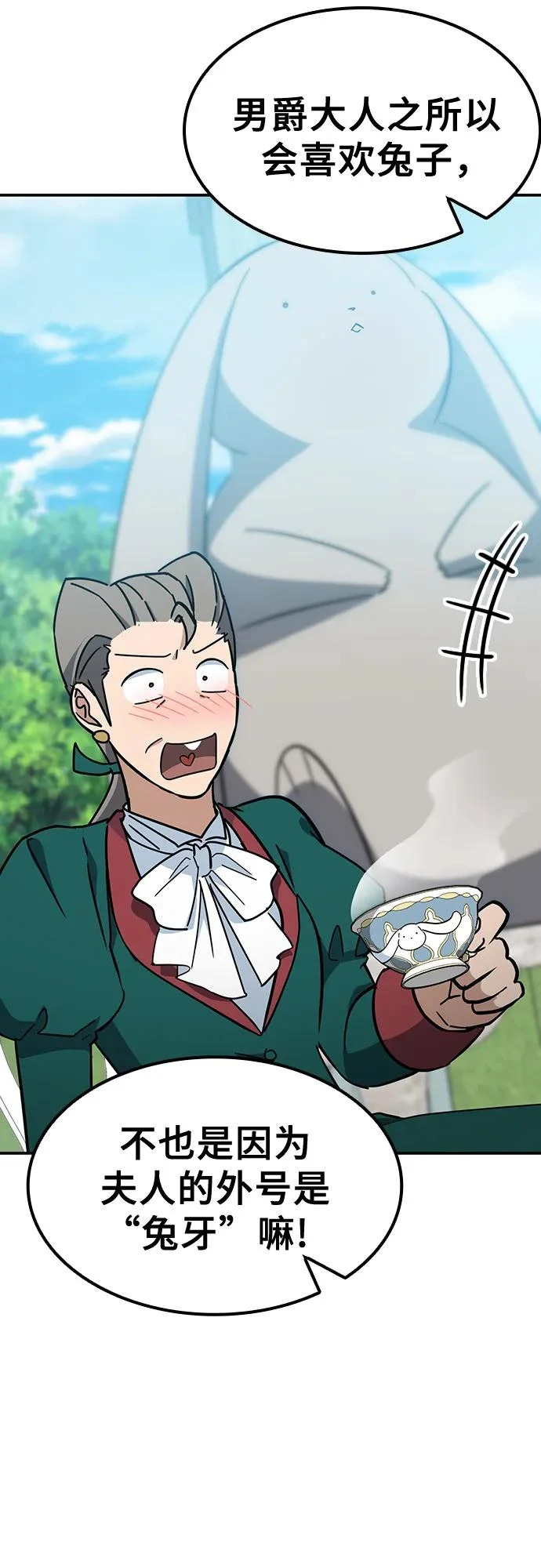 第37话 第37页