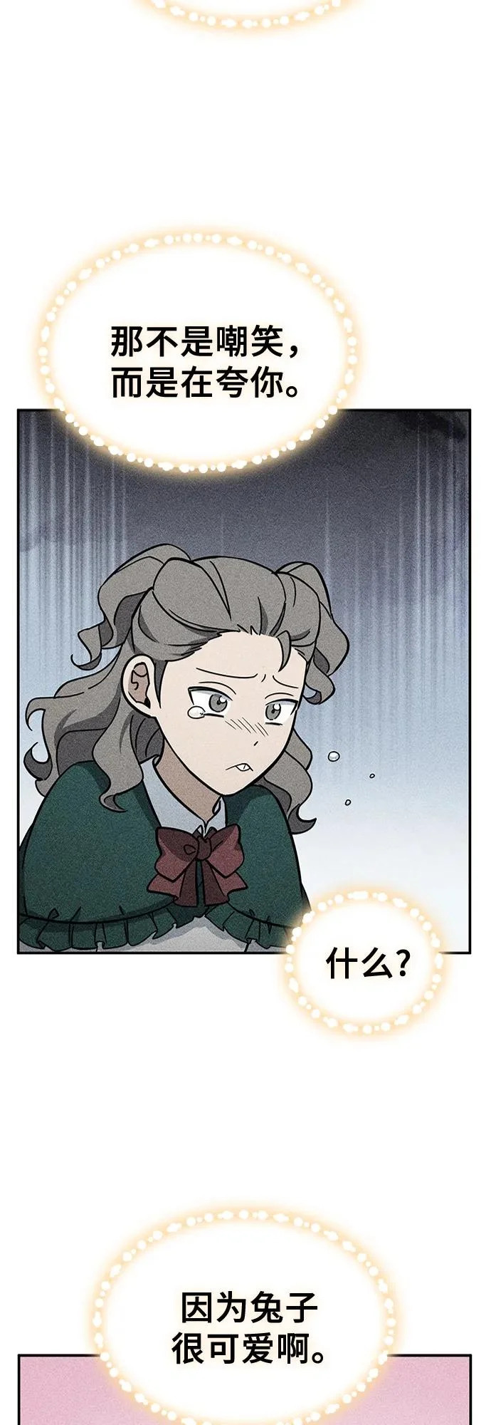 第37话 第39页