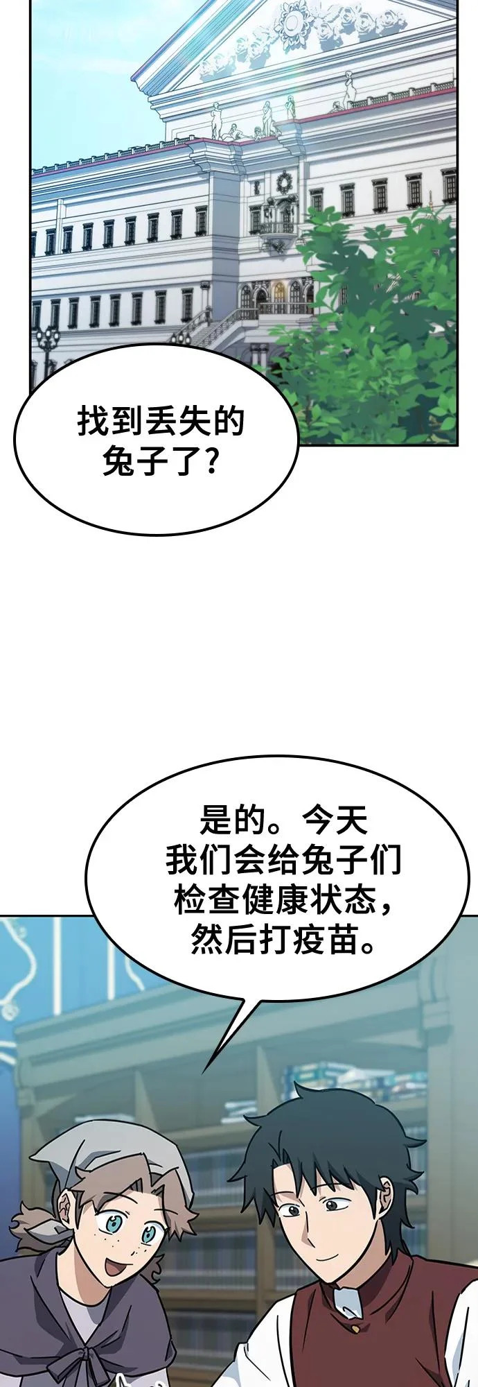 第37话 第42页