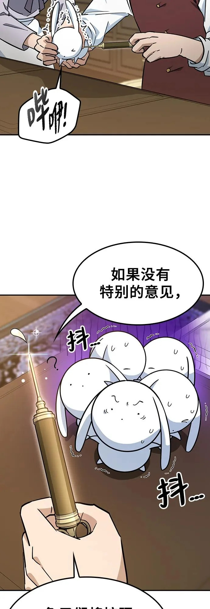 第37话 第43页