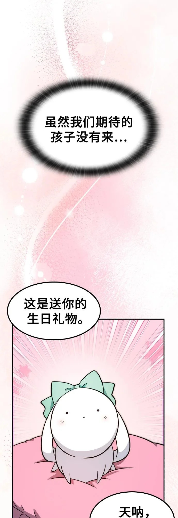 第37话 第55页
