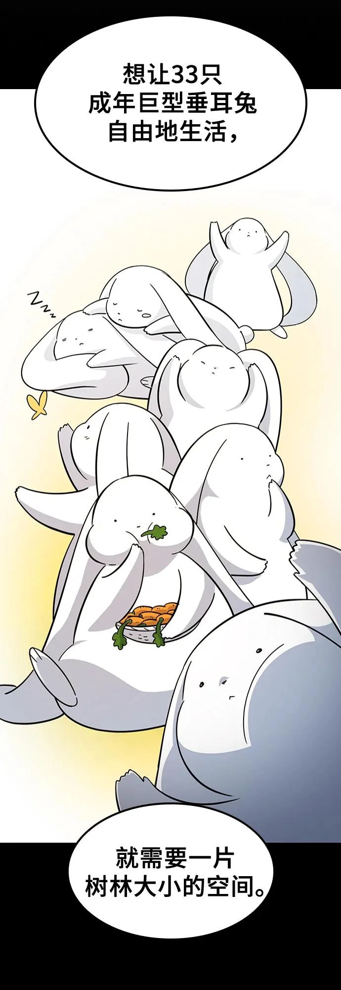 第37话 第62页