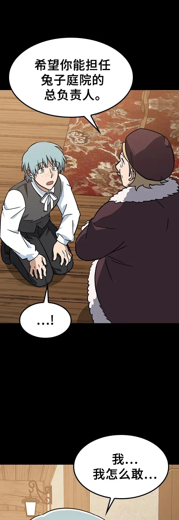 第37话 第65页