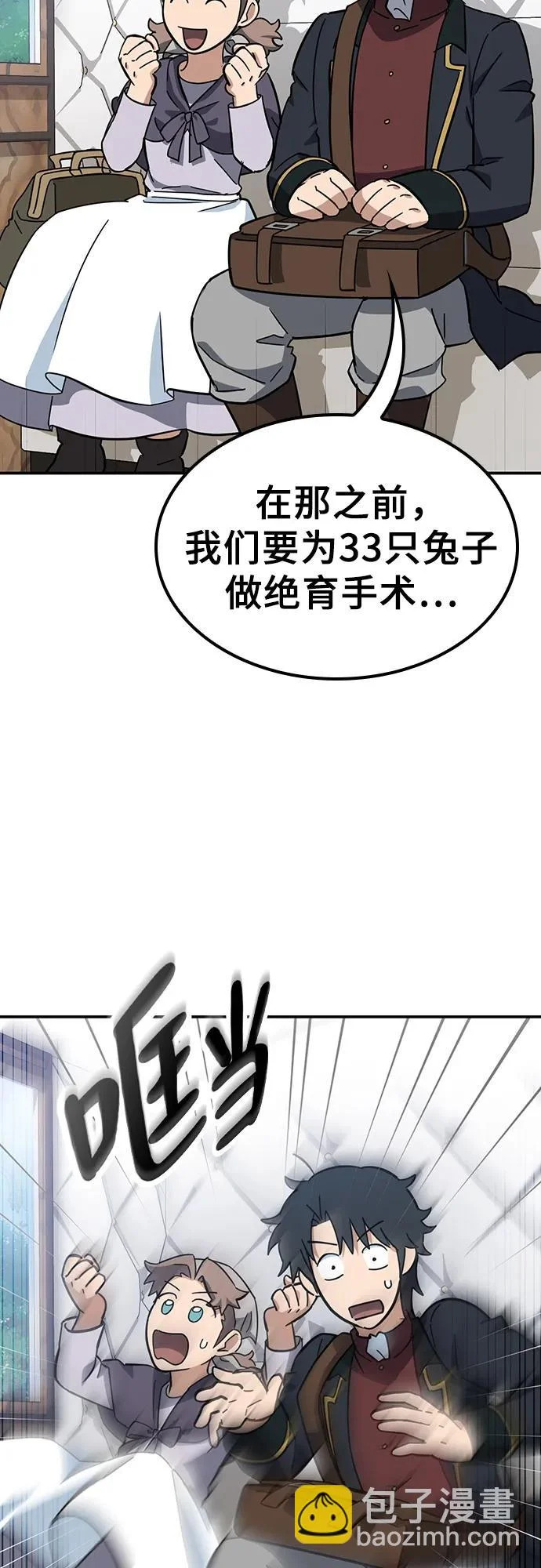 第37话 第69页