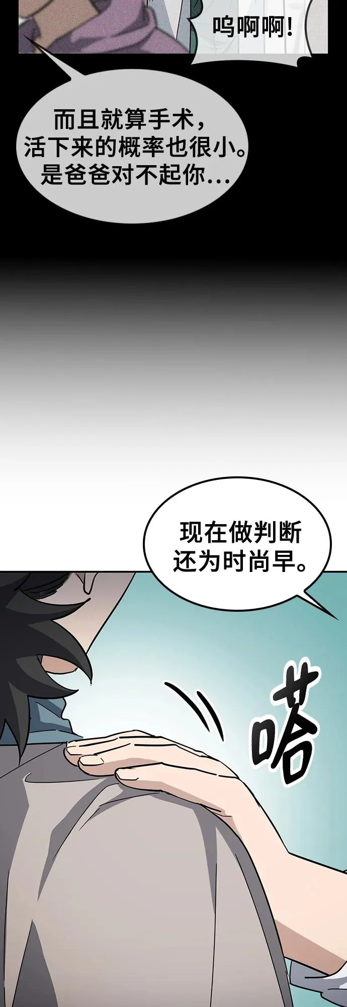 第38话 第49页
