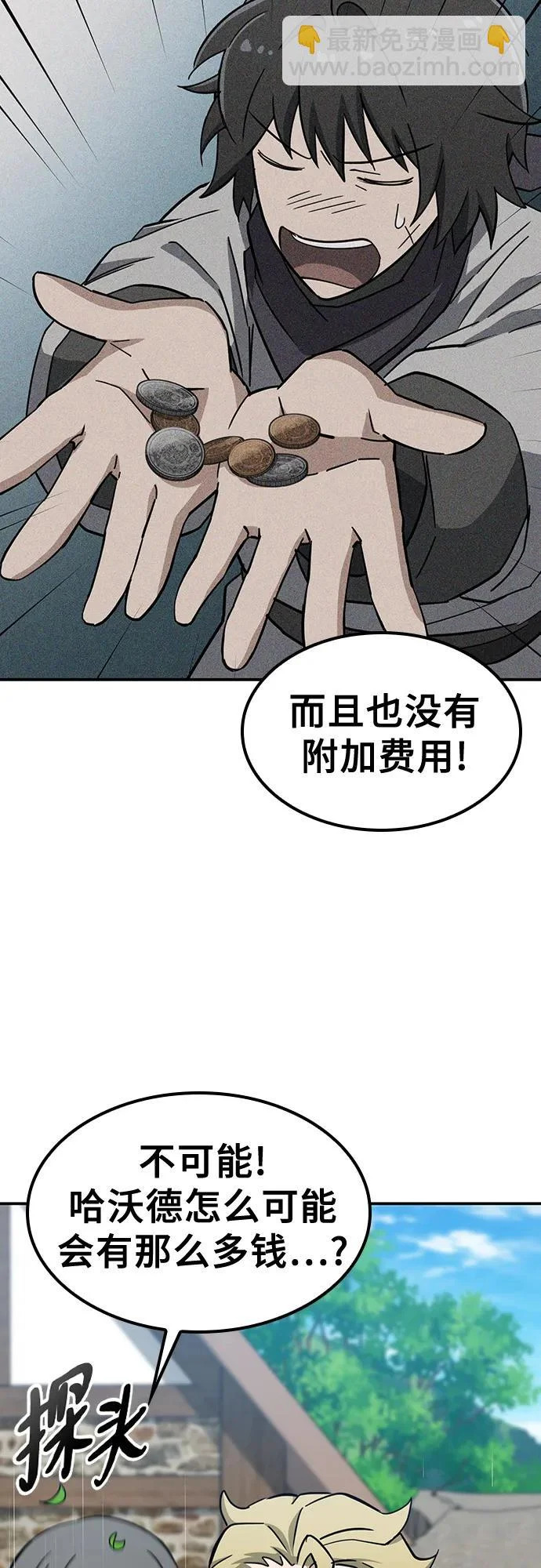 第39话 第14页