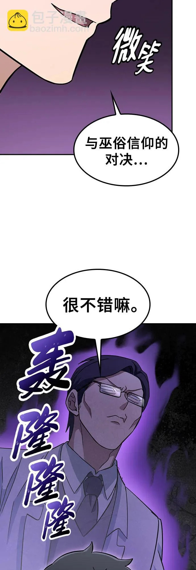 第39话 第23页