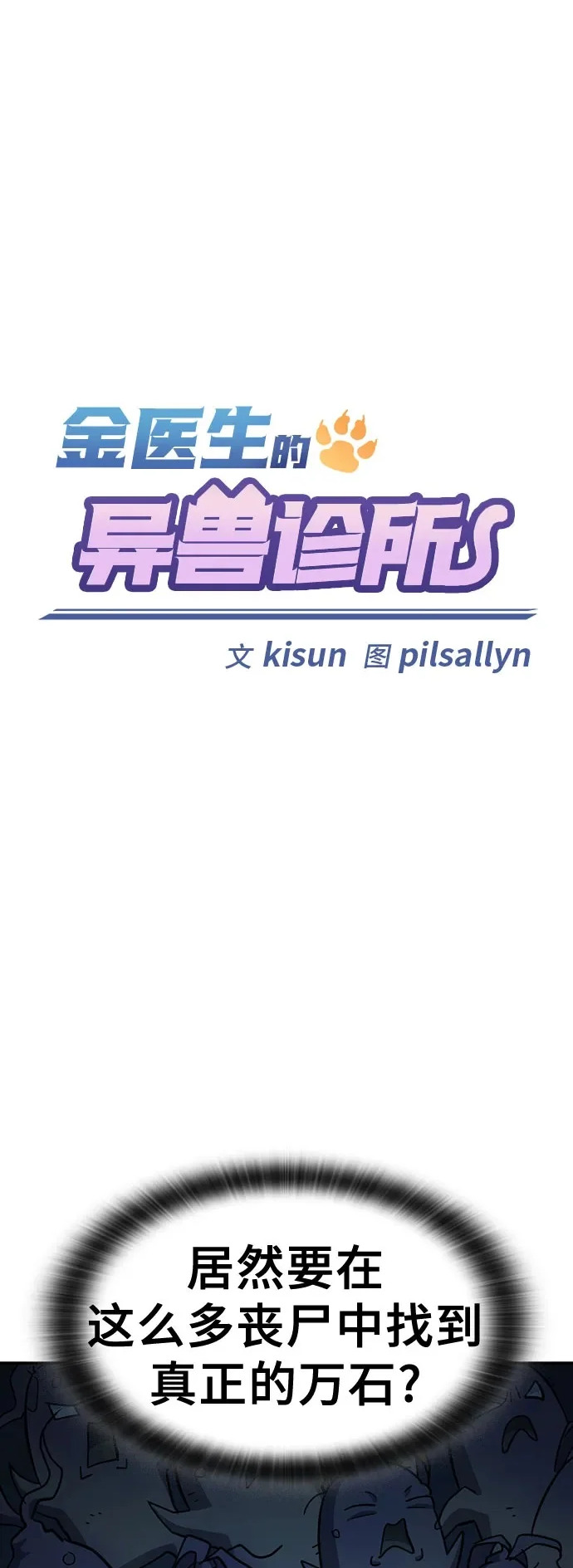 第42话 第2页