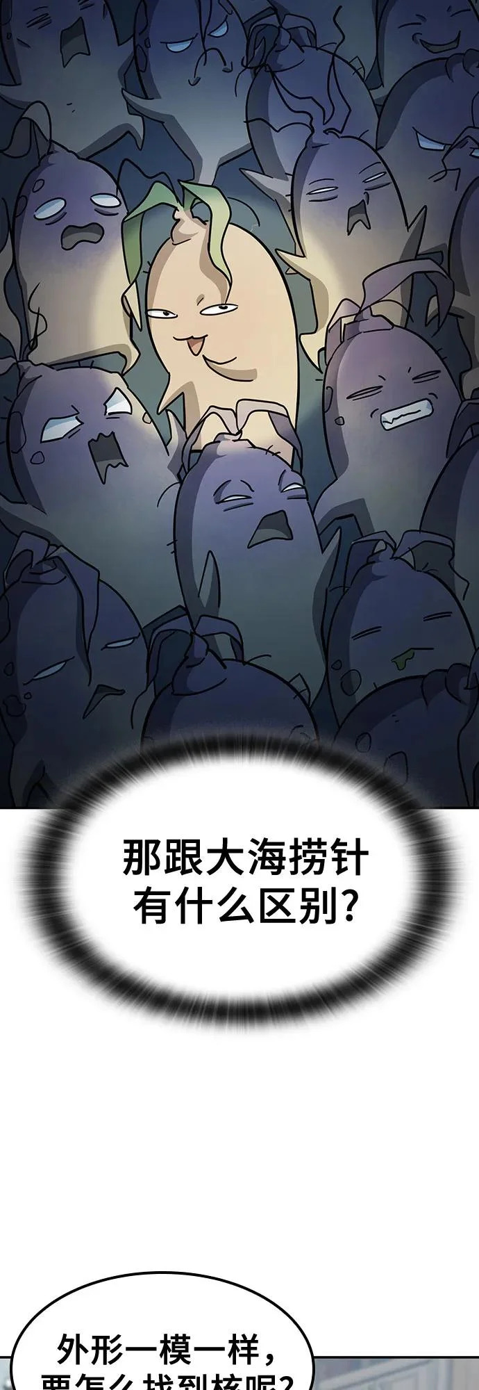 第42话 第3页