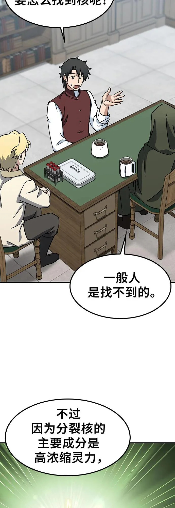 第42话 第4页