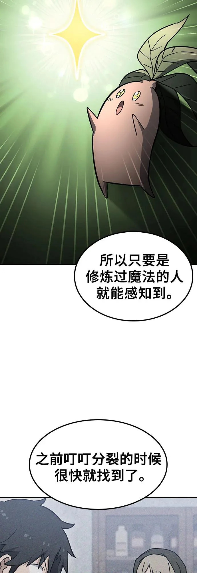 第42话 第5页