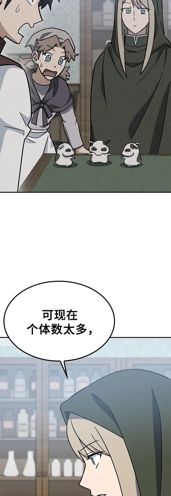 第42话 第6页