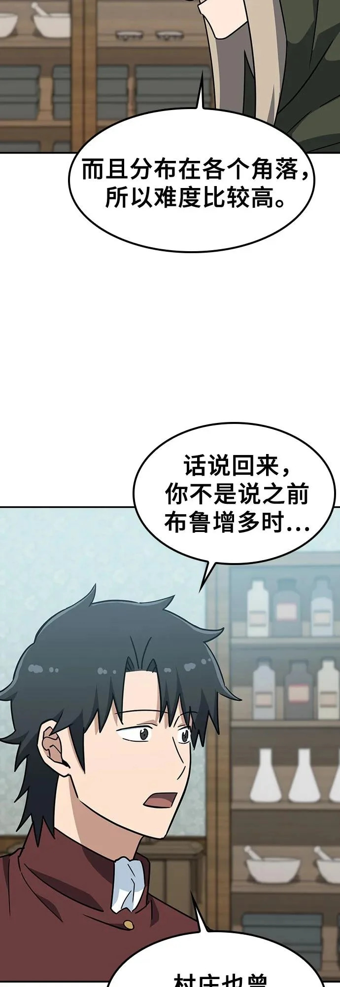 第42话 第7页