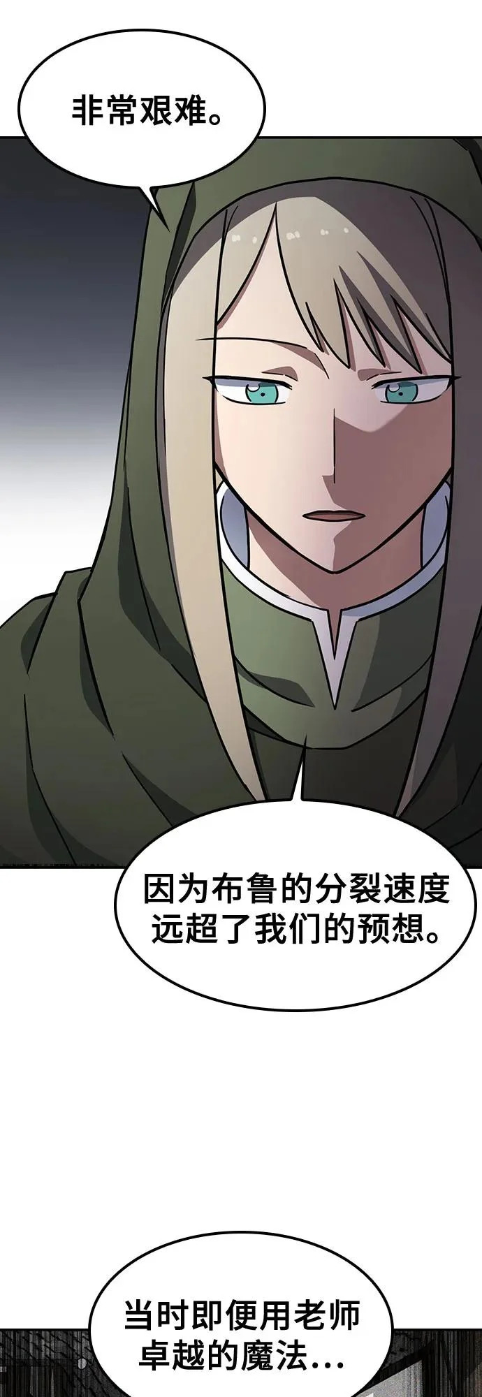 第42话 第9页