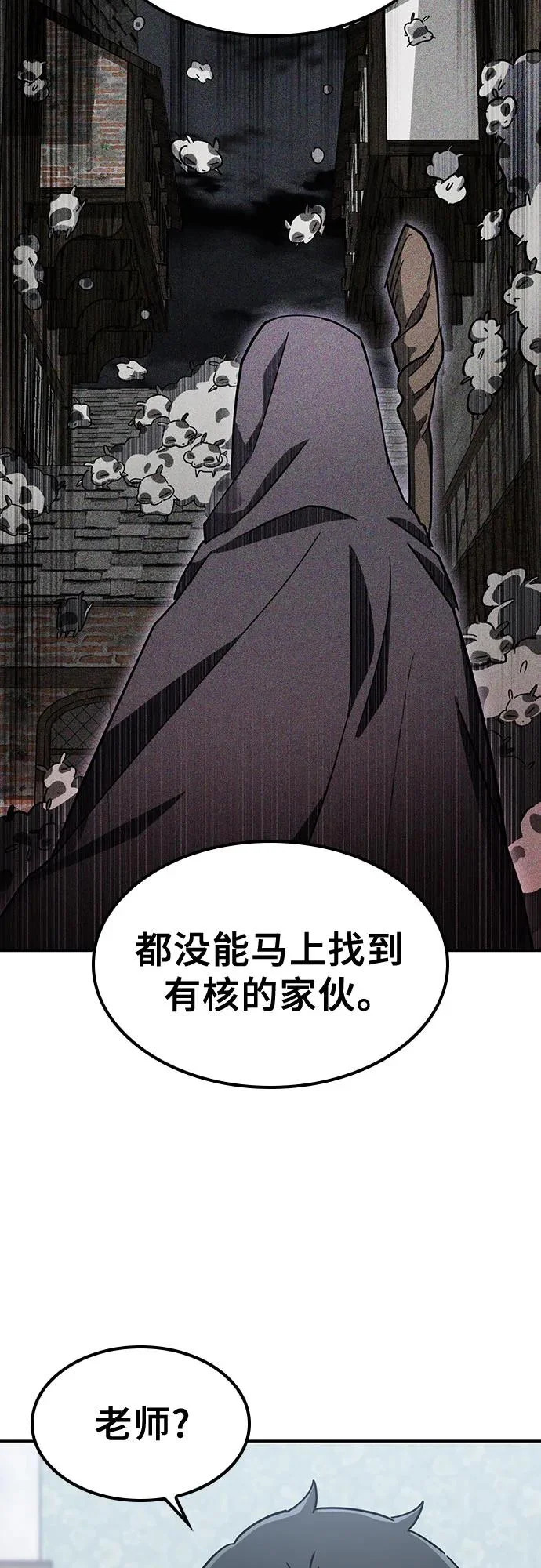 第42话 第10页