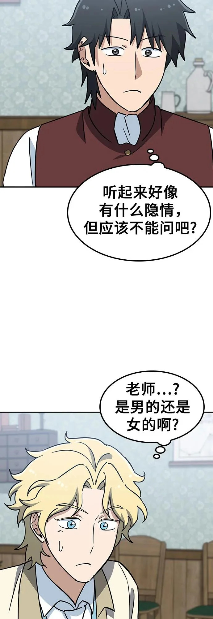 第42话 第11页