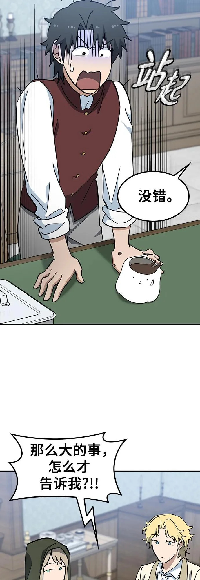 第42话 第14页