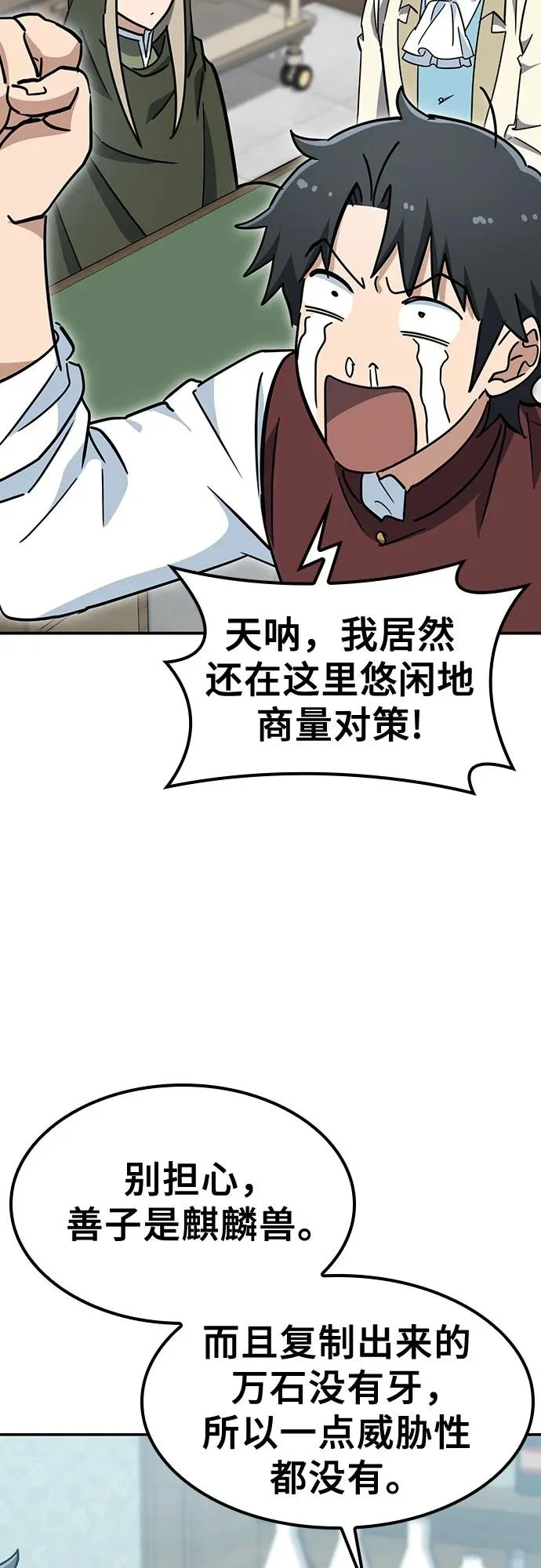第42话 第15页