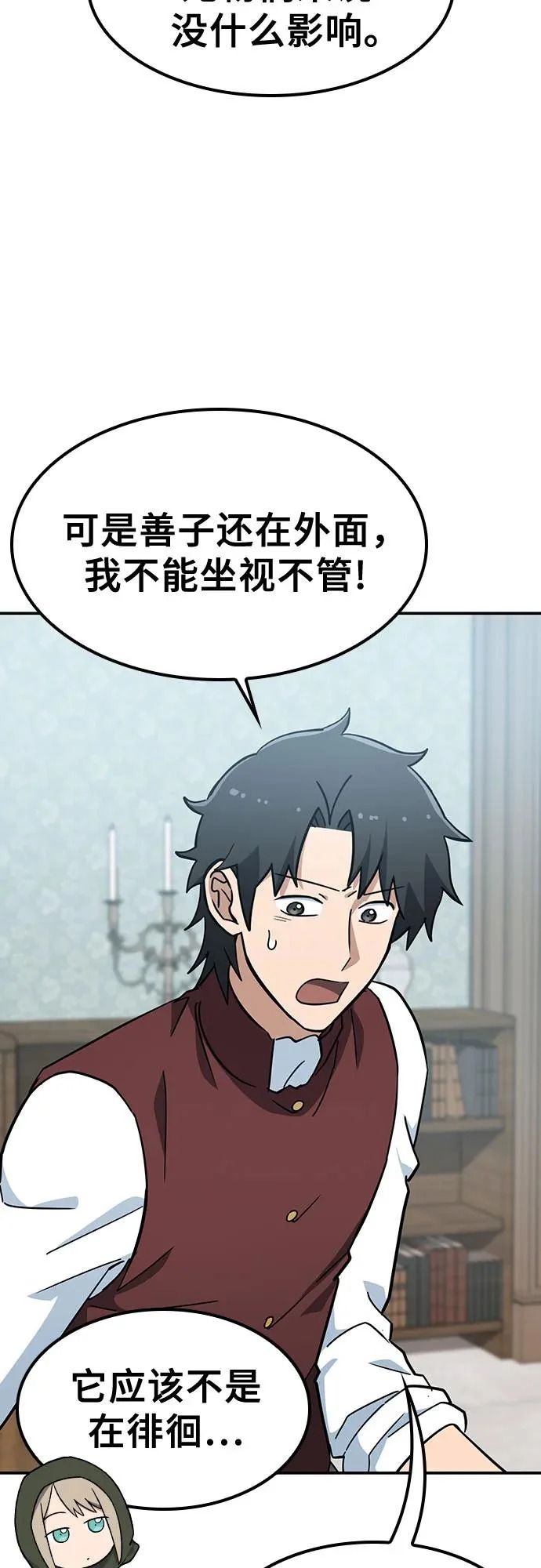 第42话 第19页