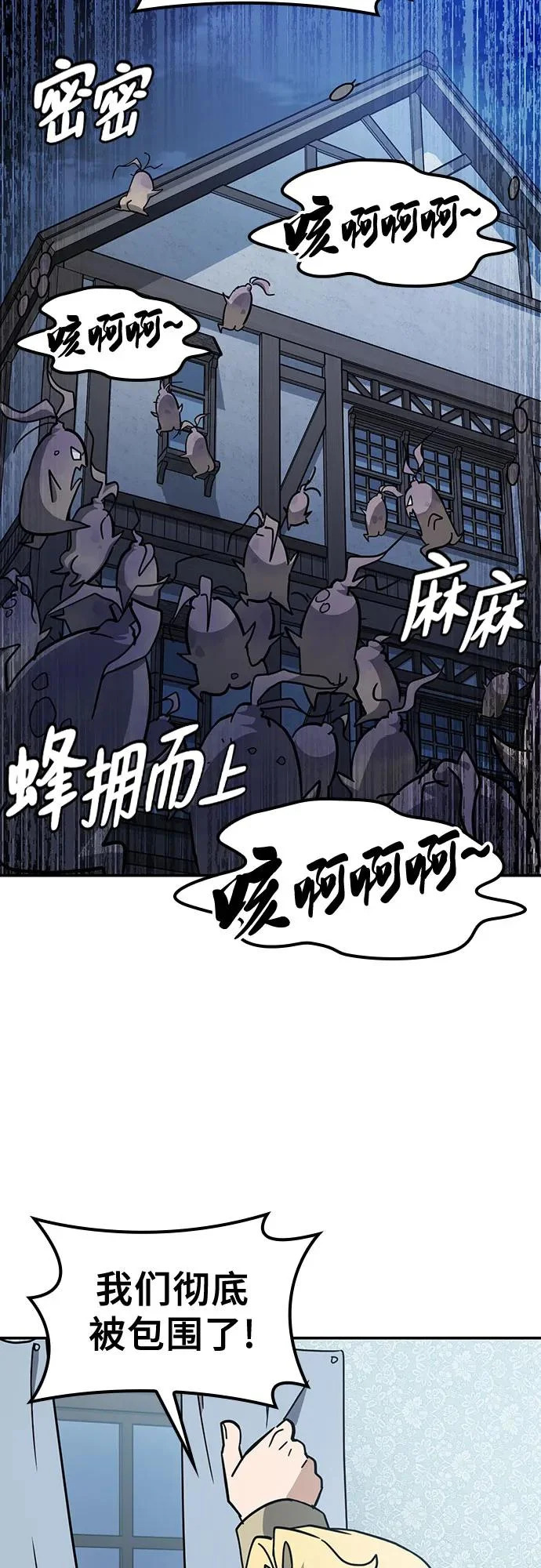 第42话 第22页