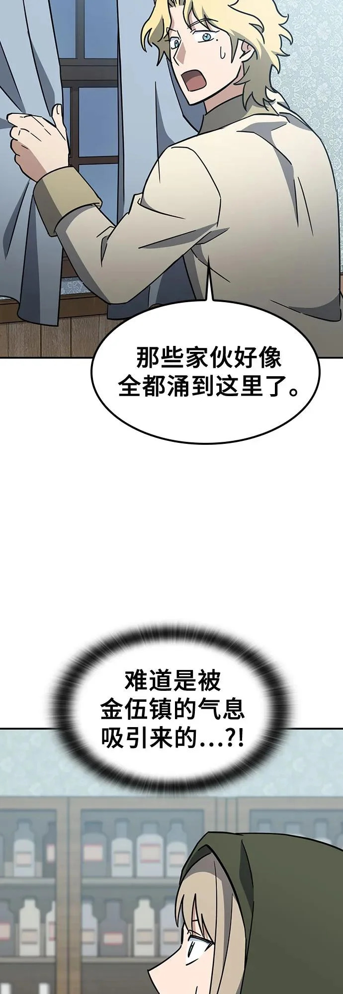 第42话 第23页