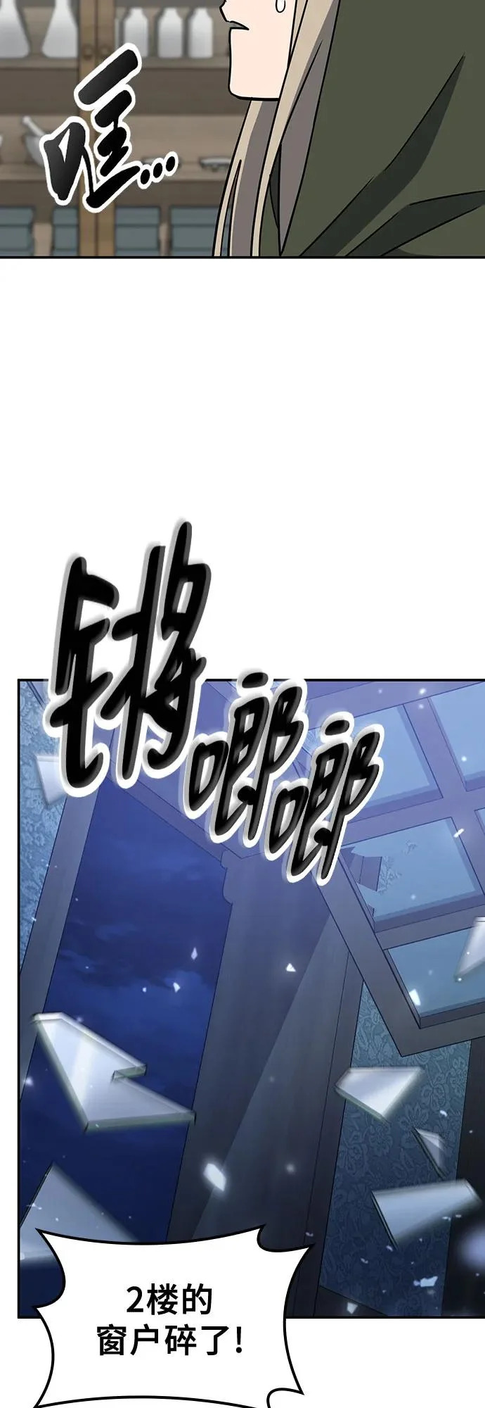 第42话 第24页