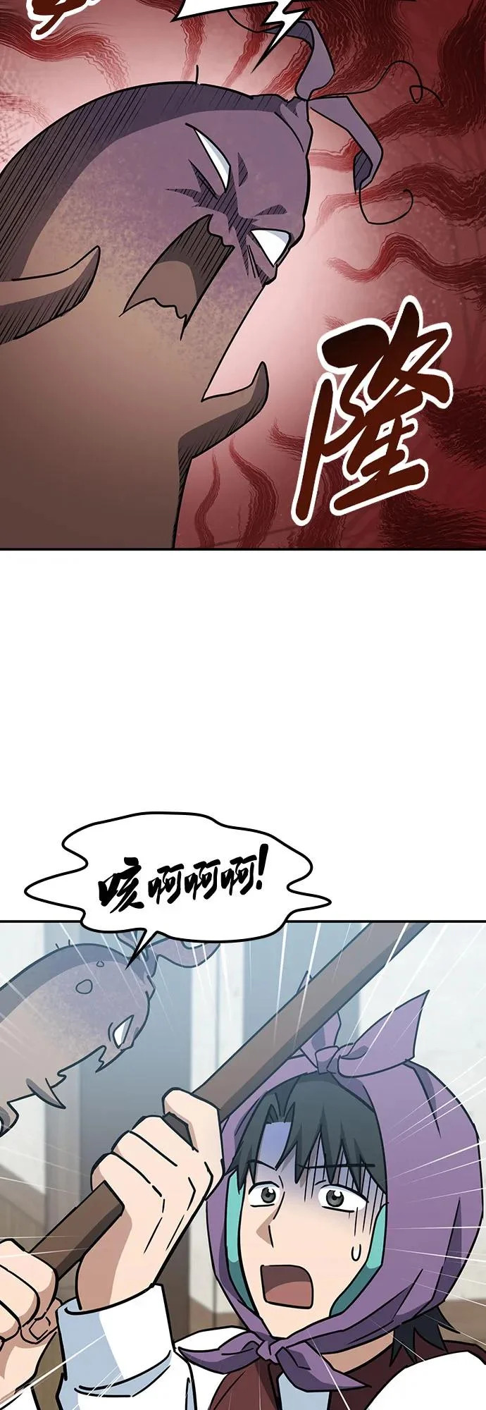 第42话 第27页
