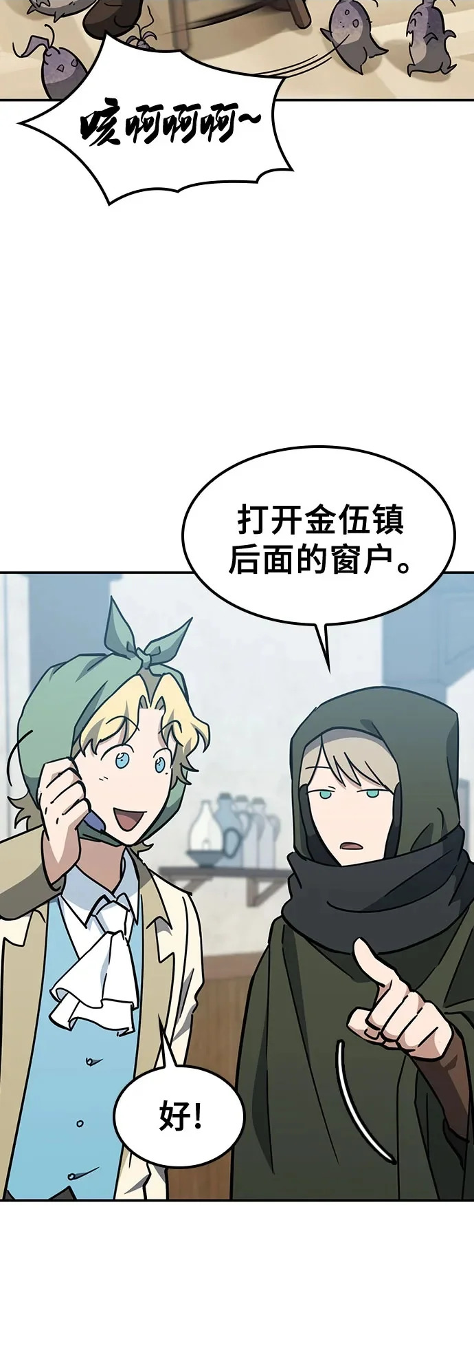 第42话 第30页