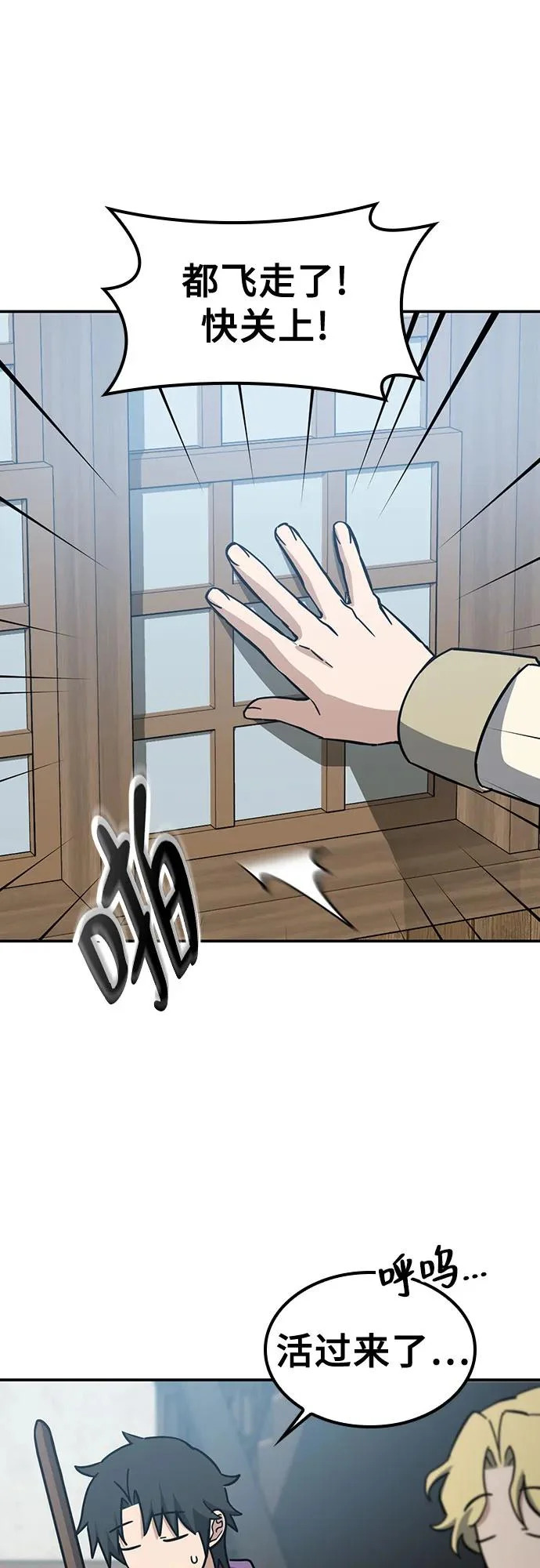 第42话 第34页
