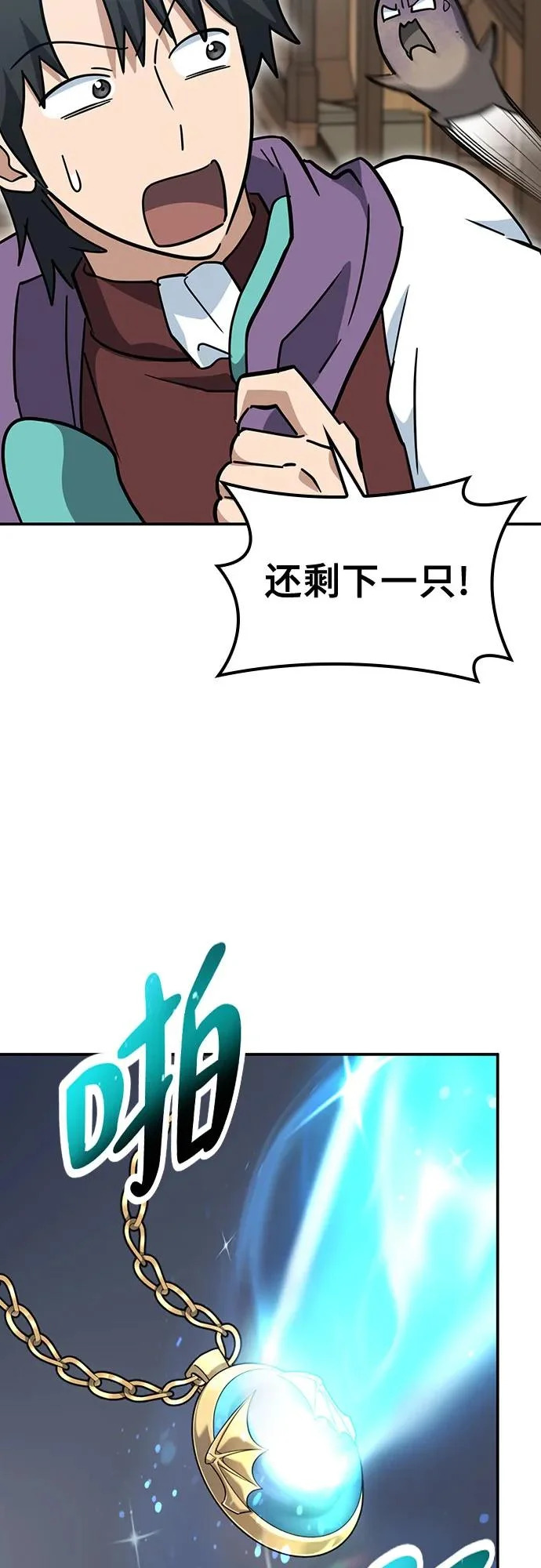 第42话 第36页