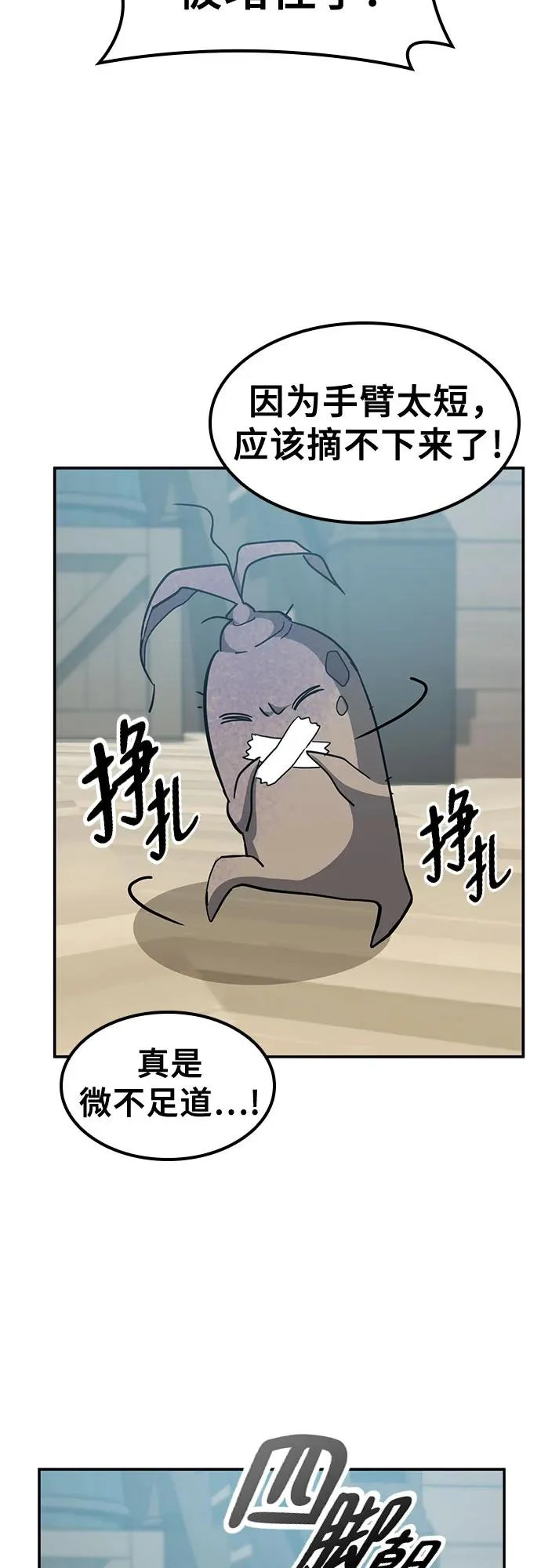 第42话 第38页