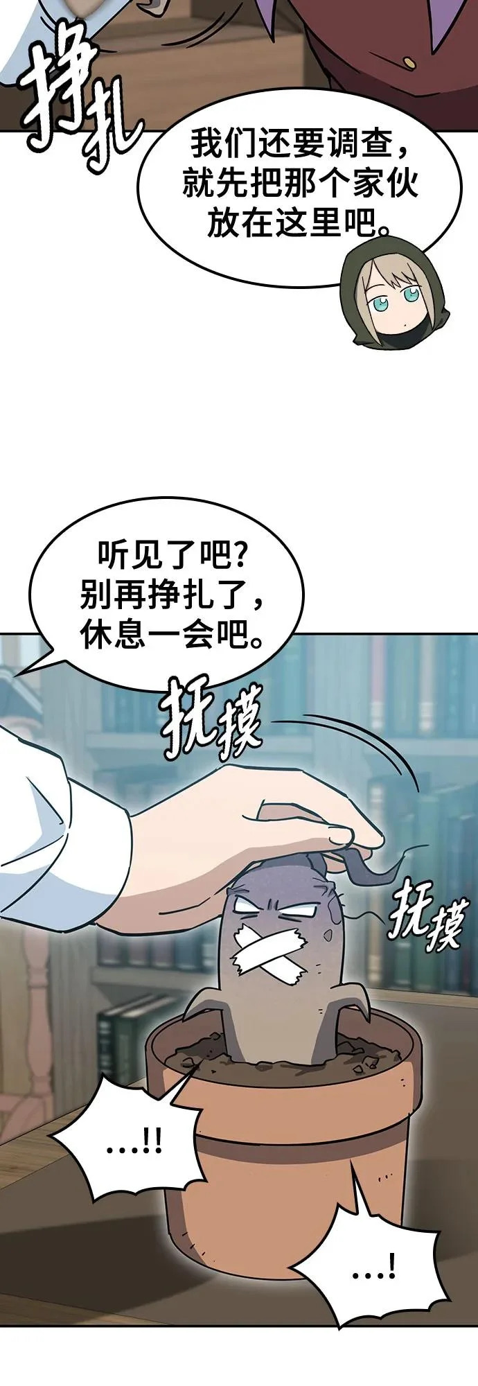 第42话 第40页