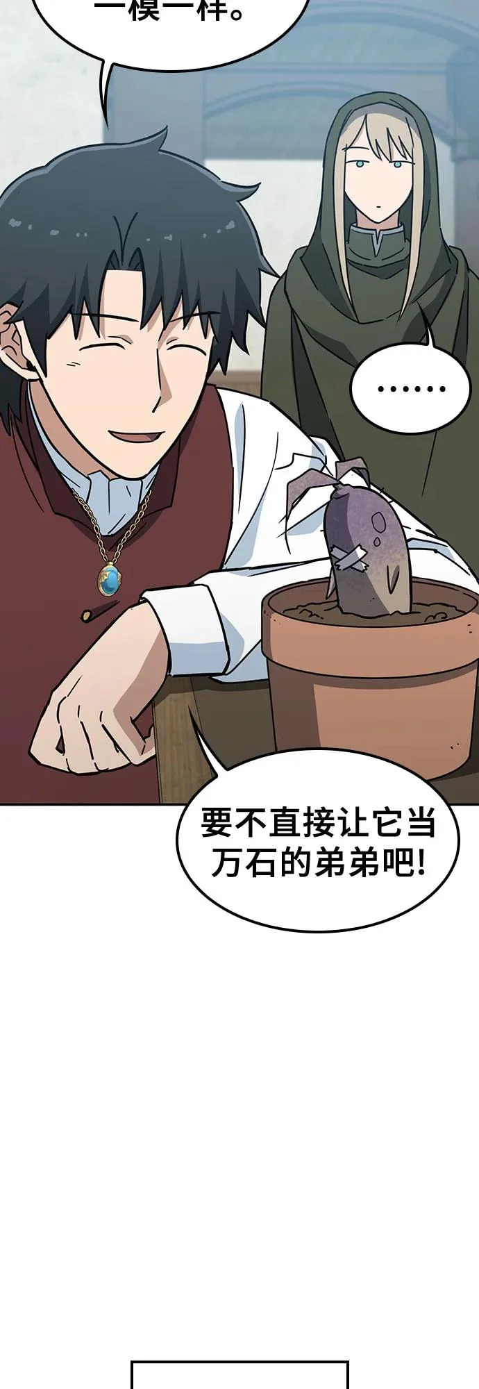 第42话 第42页