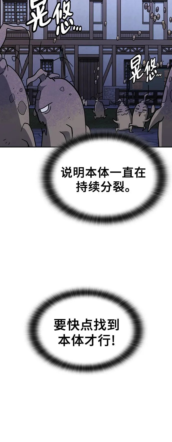 第42话 第46页