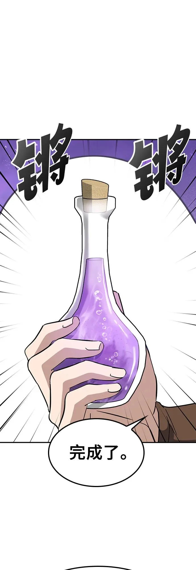 第42话 第47页