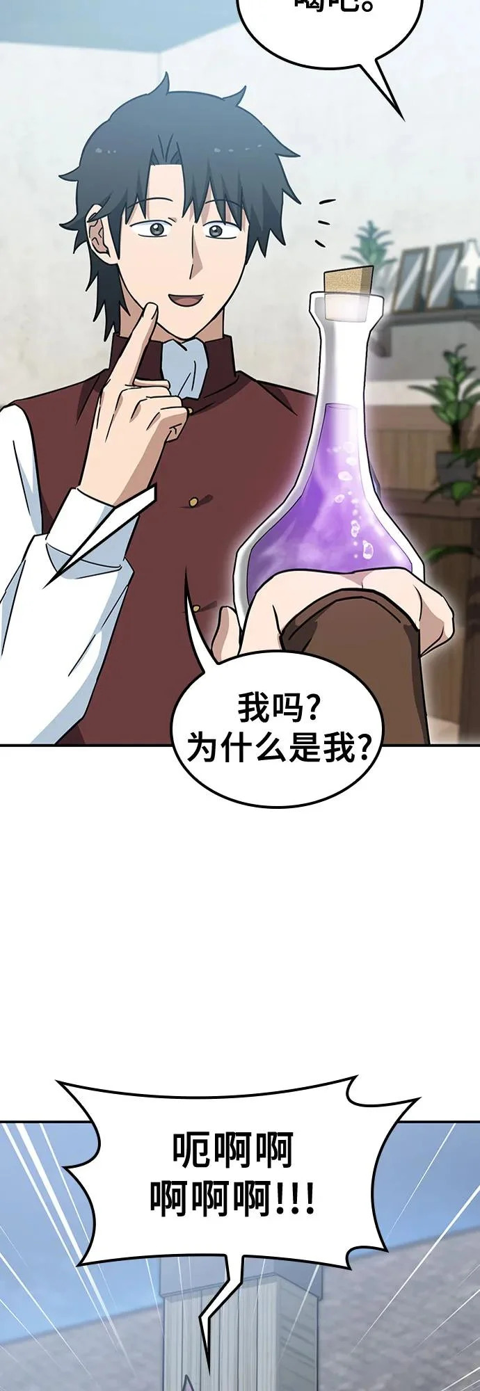 第42话 第49页