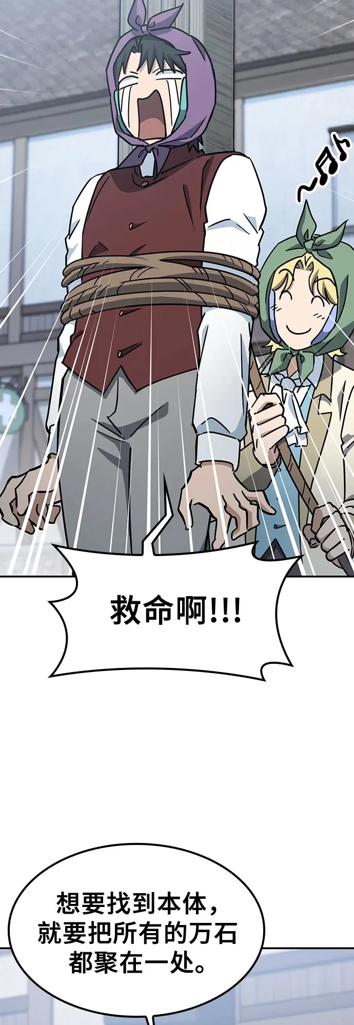 第42话 第50页