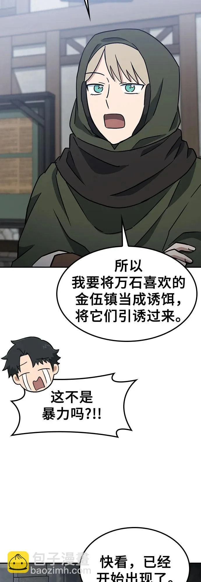 第42话 第51页