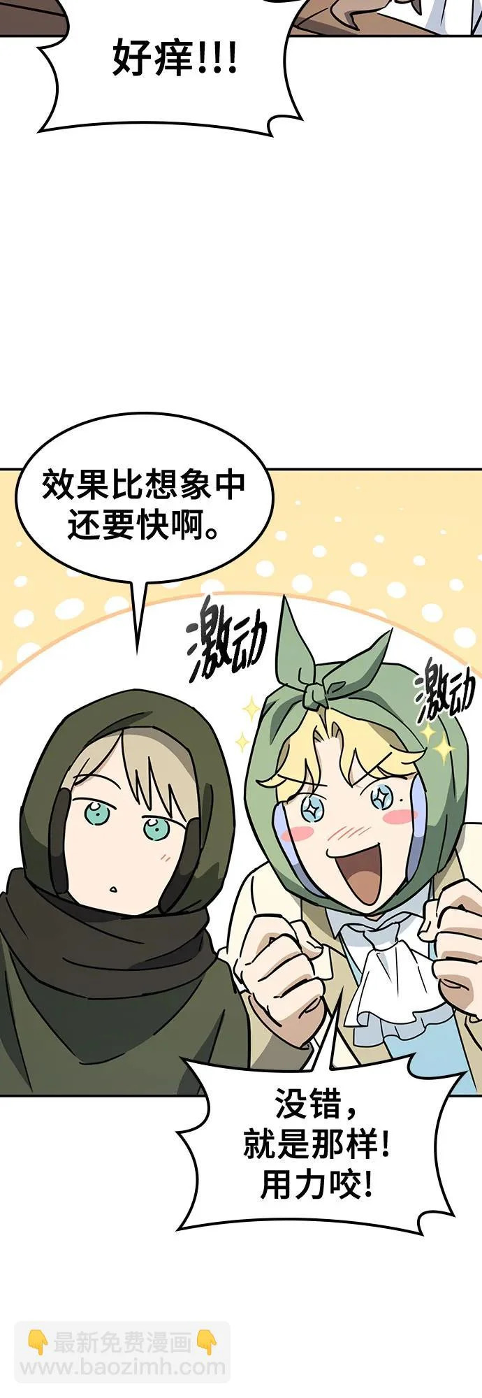 第42话 第54页