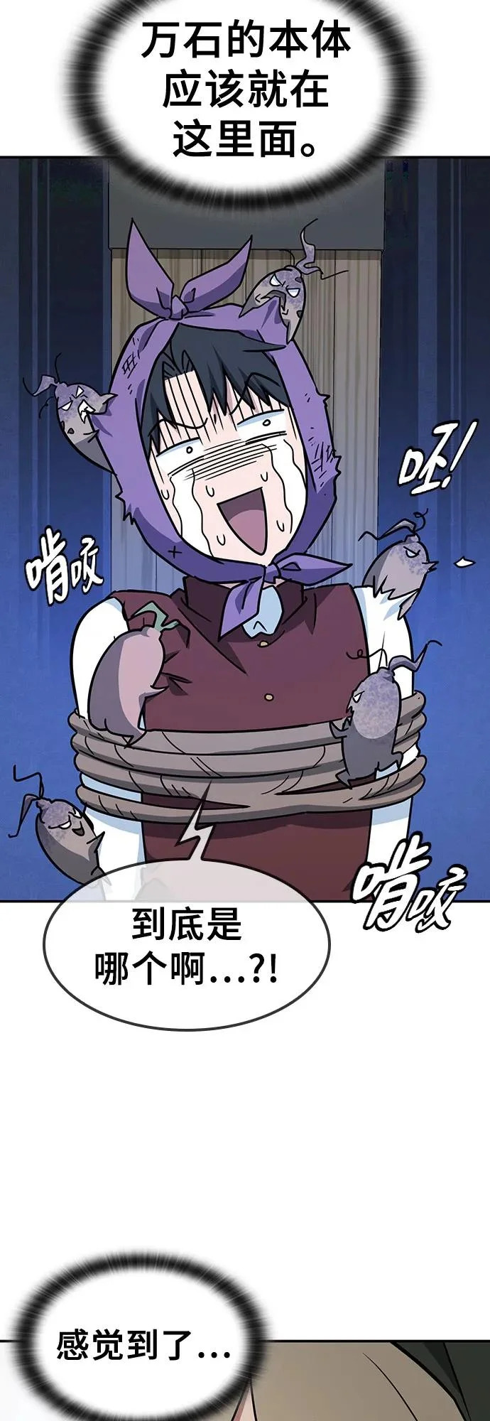 第42话 第57页