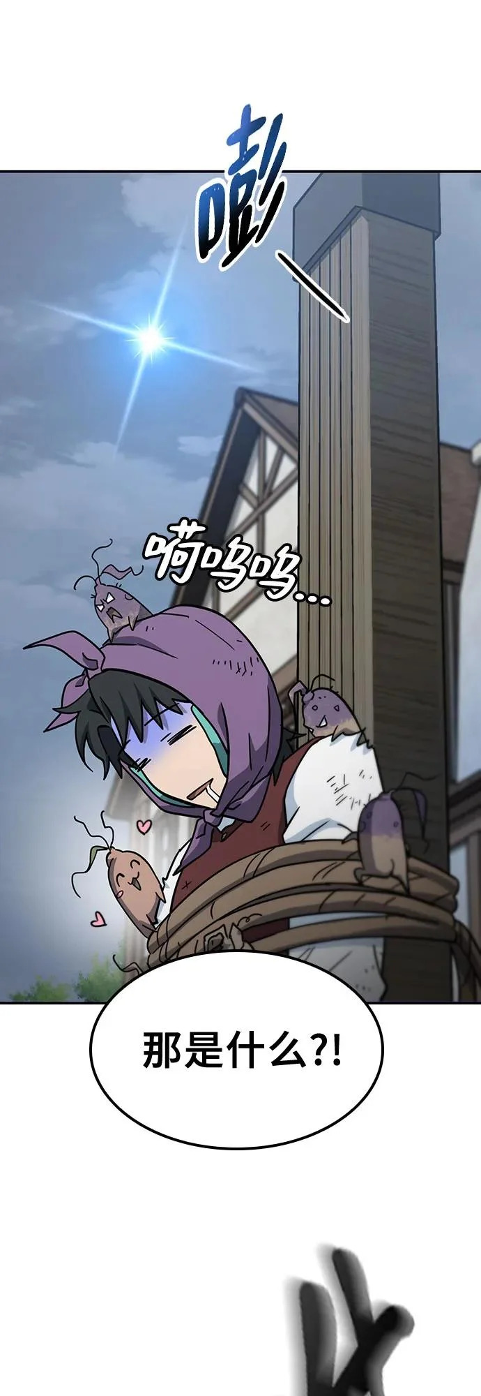 第42话 第61页