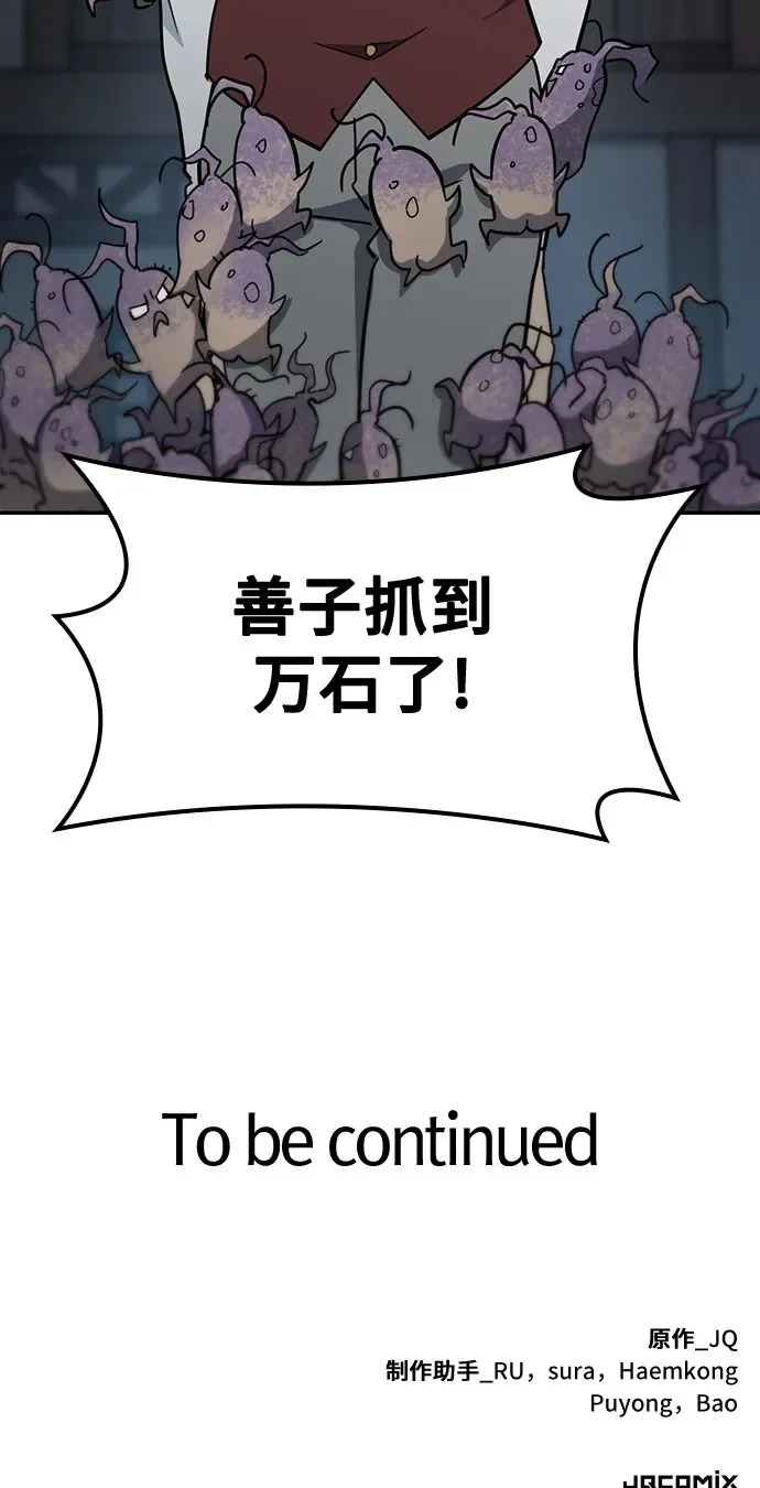 第42话 第65页
