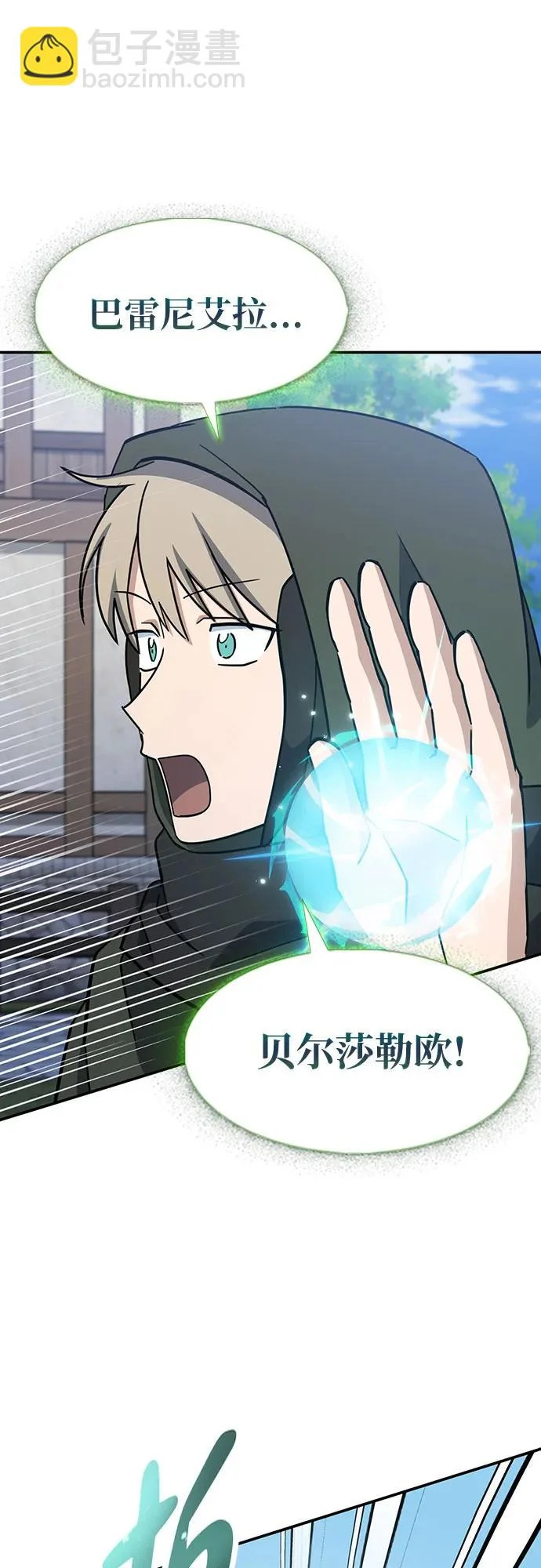 第43话 第5页