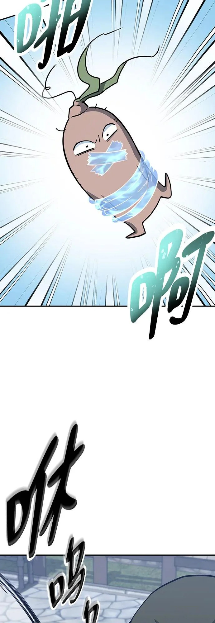 第43话 第6页