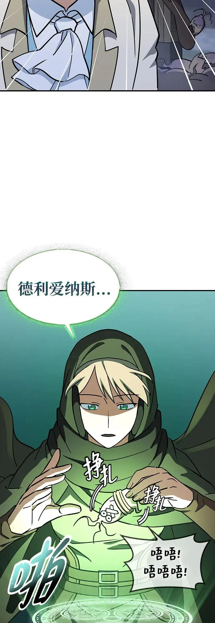 第43话 第8页