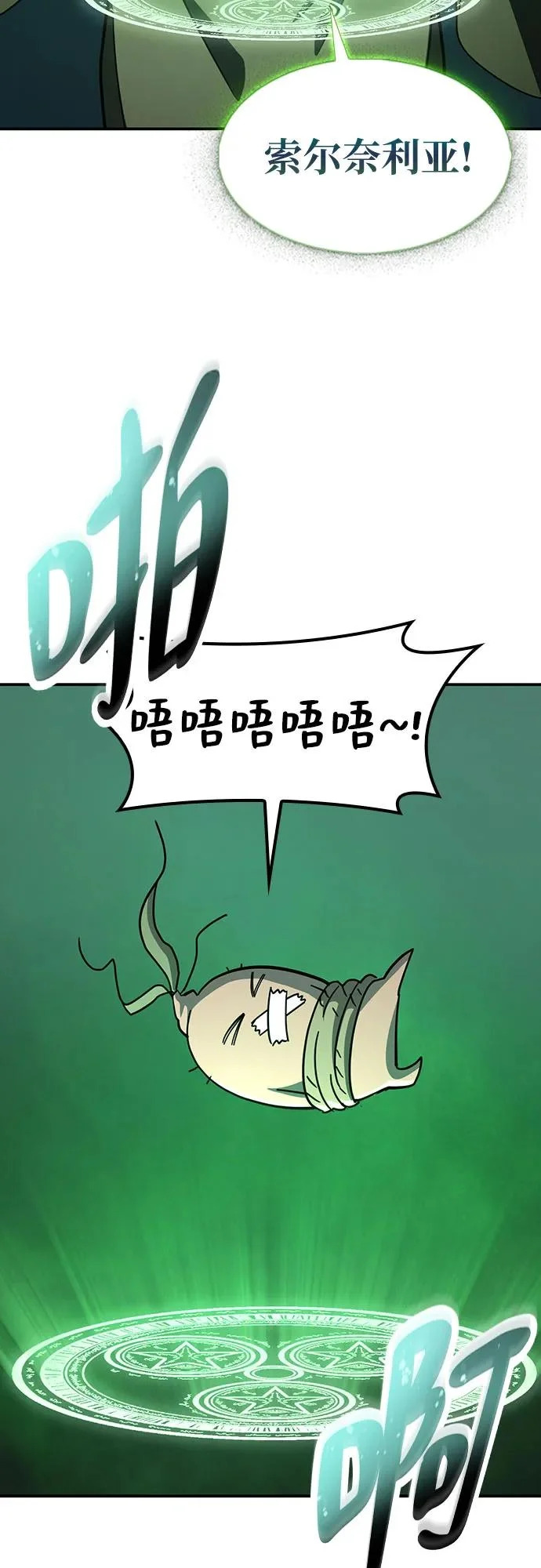 第43话 第9页